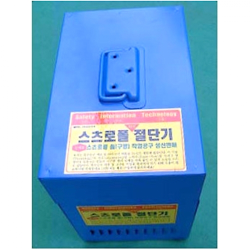 스치로폼 직선절단기 세트(BOX)