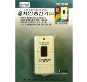 무선 챠임벨 송신기 (DW-230A)