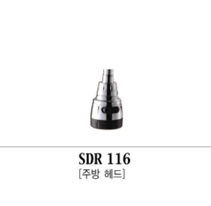 SDR 116 [주방헤드]