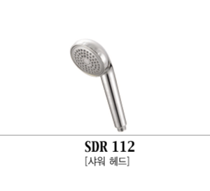 SDR 112 [샤워 헤드]